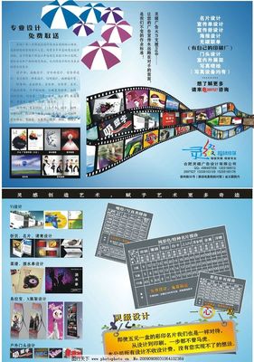 广告业宣传页设计图片